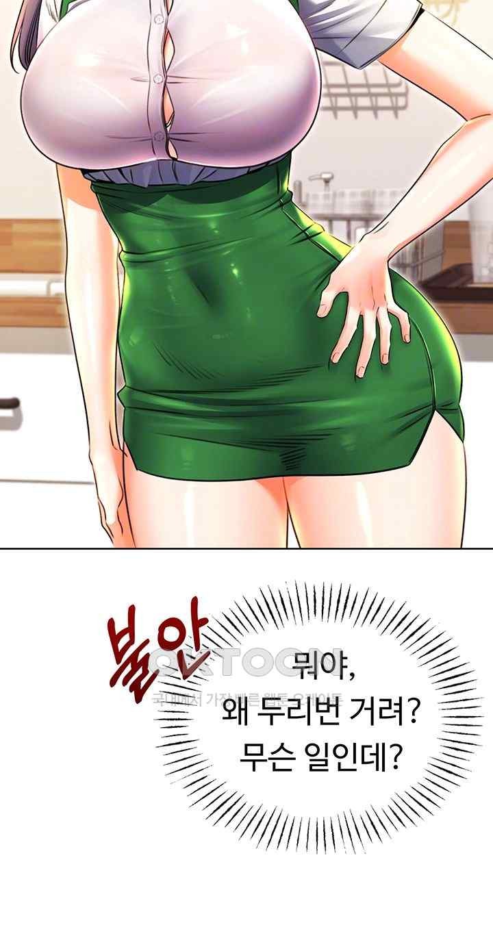 Sex Lottery Raw Chapter 10 image 13