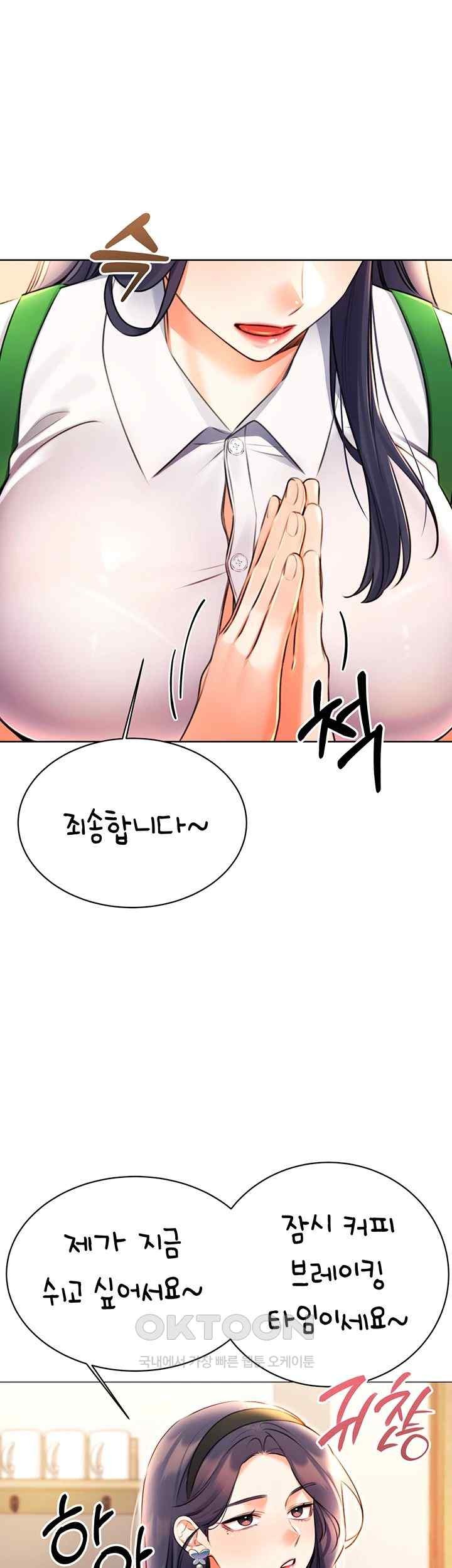 Sex Lottery Raw Chapter 10 image 14