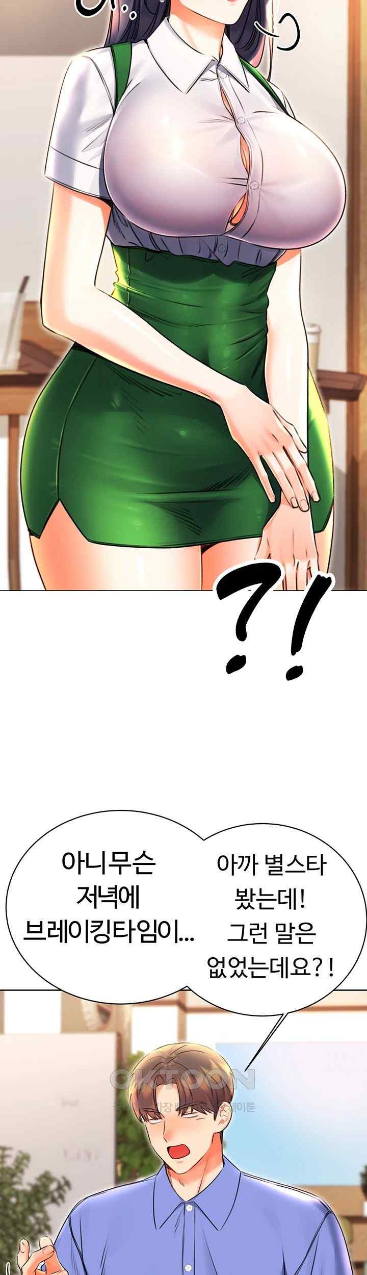 Sex Lottery Raw Chapter 10 image 15