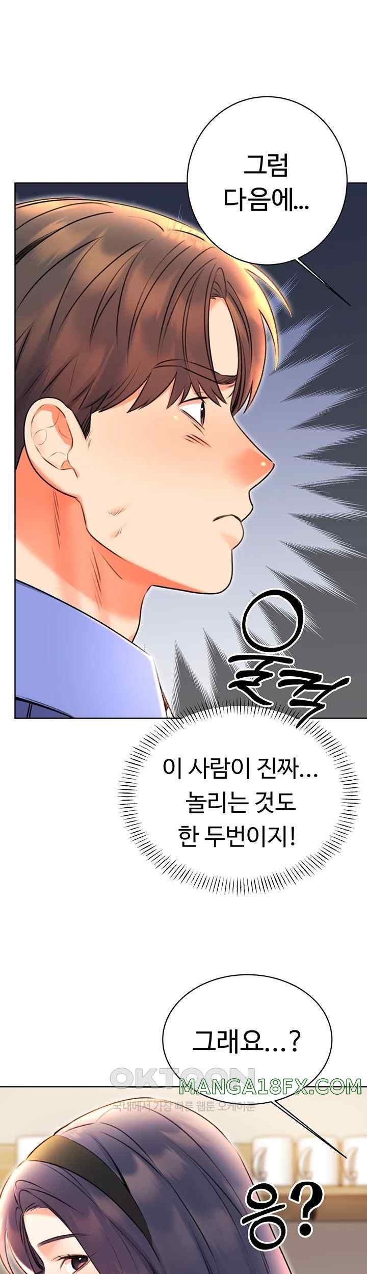 Sex Lottery Raw Chapter 10 image 17
