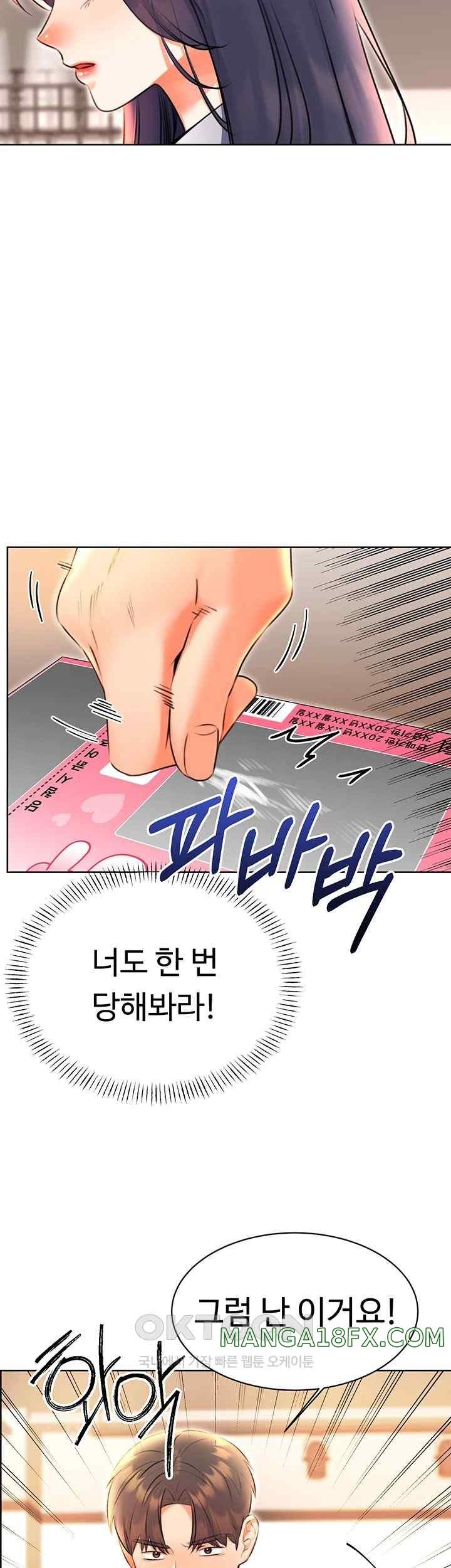 Sex Lottery Raw Chapter 10 image 18