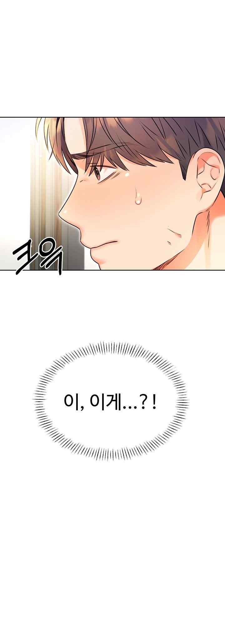 Sex Lottery Raw Chapter 10 image 1