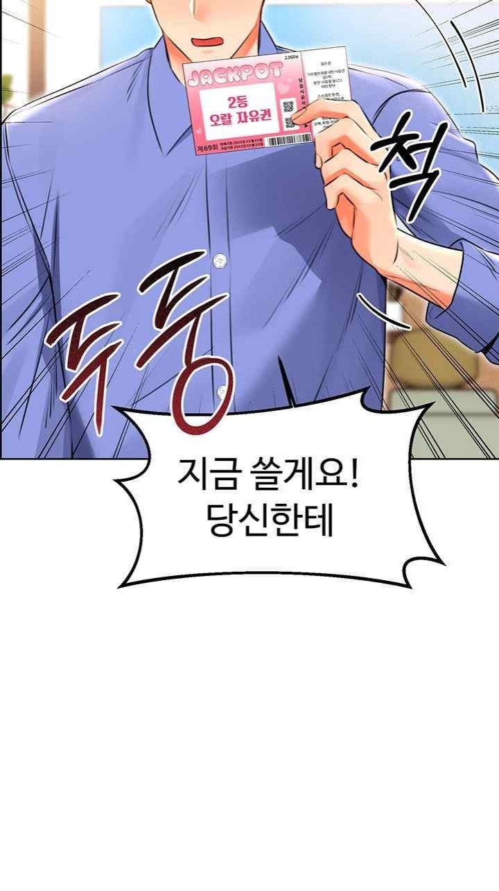 Sex Lottery Raw Chapter 10 image 19