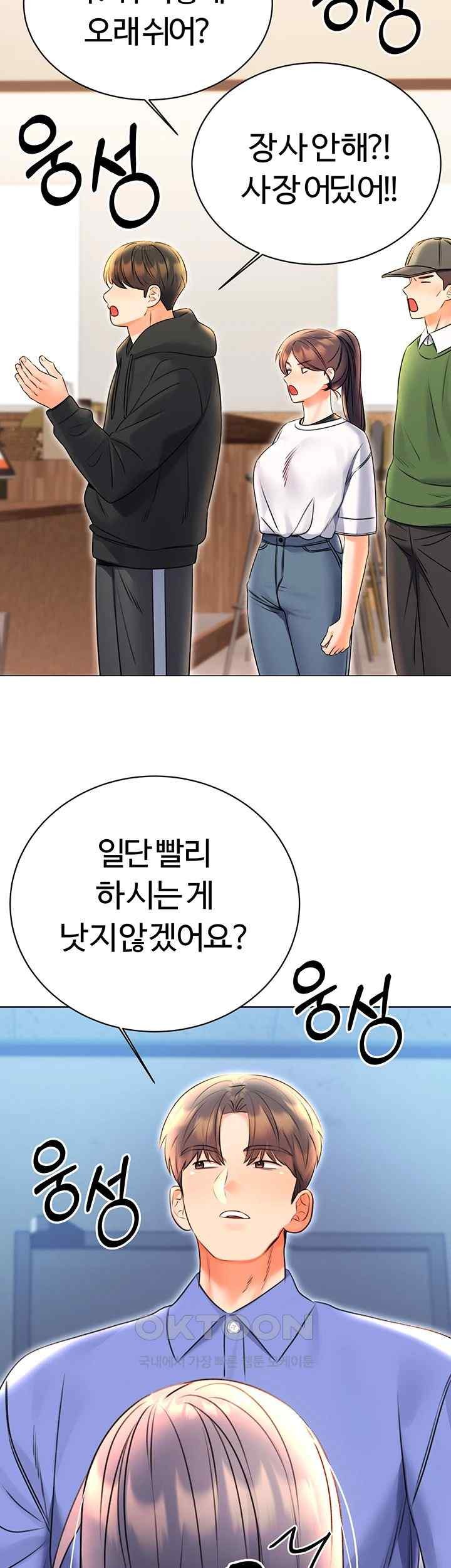 Sex Lottery Raw Chapter 10 image 27