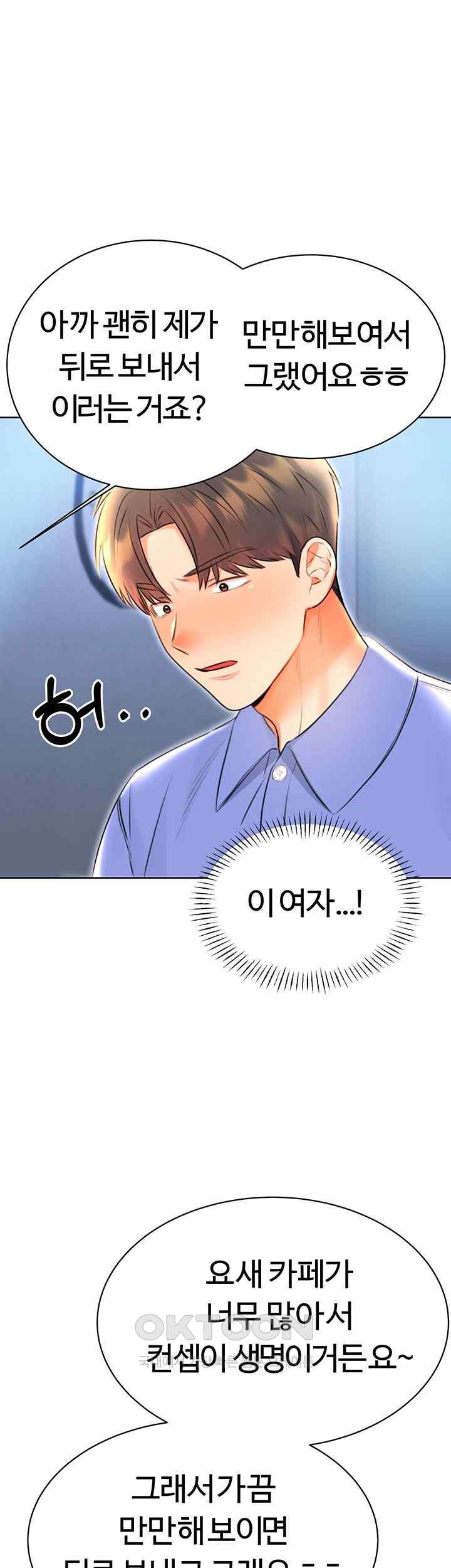 Sex Lottery Raw Chapter 10 image 33