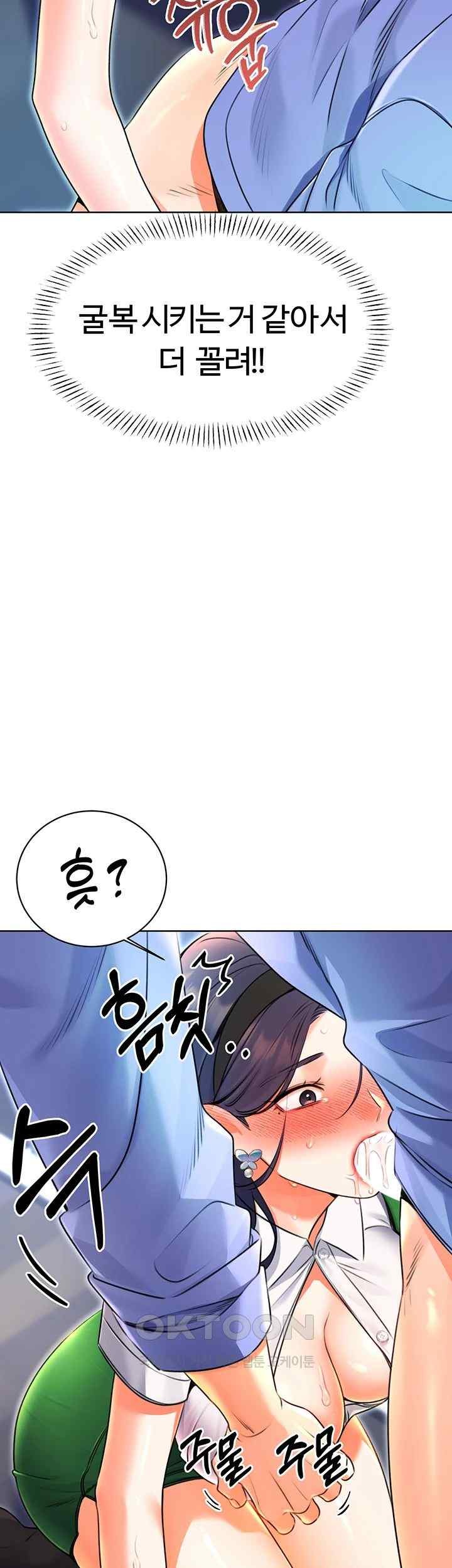 Sex Lottery Raw Chapter 10 image 41