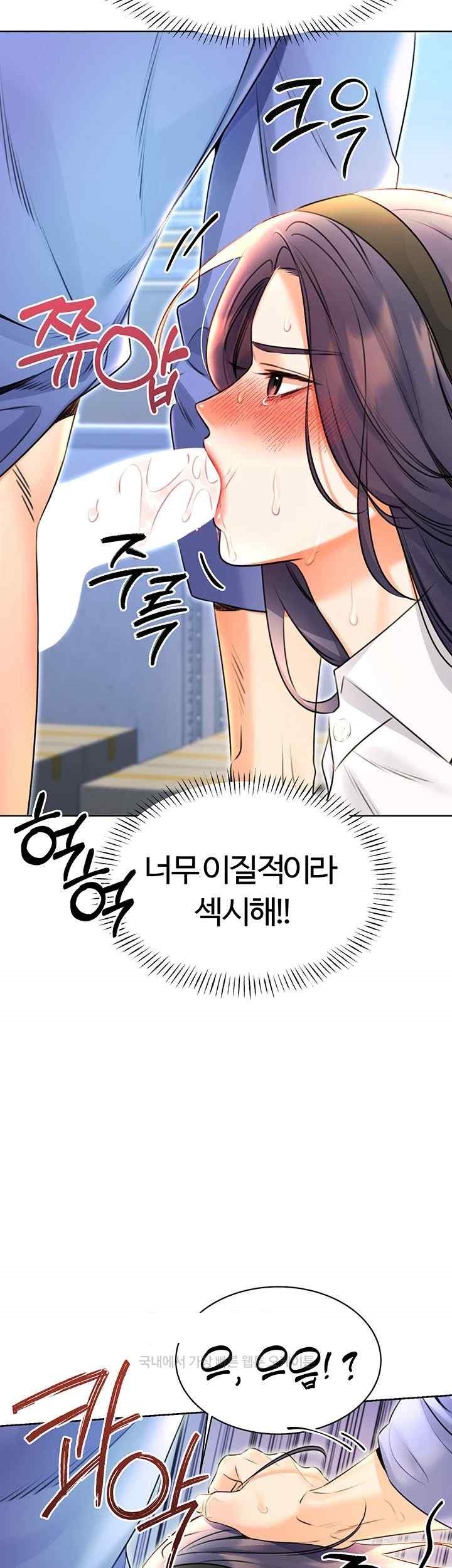 Sex Lottery Raw Chapter 10 image 43