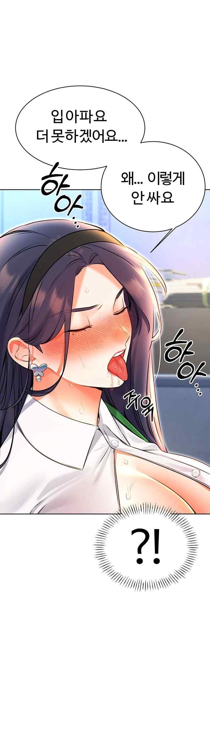 Sex Lottery Raw Chapter 10 image 50