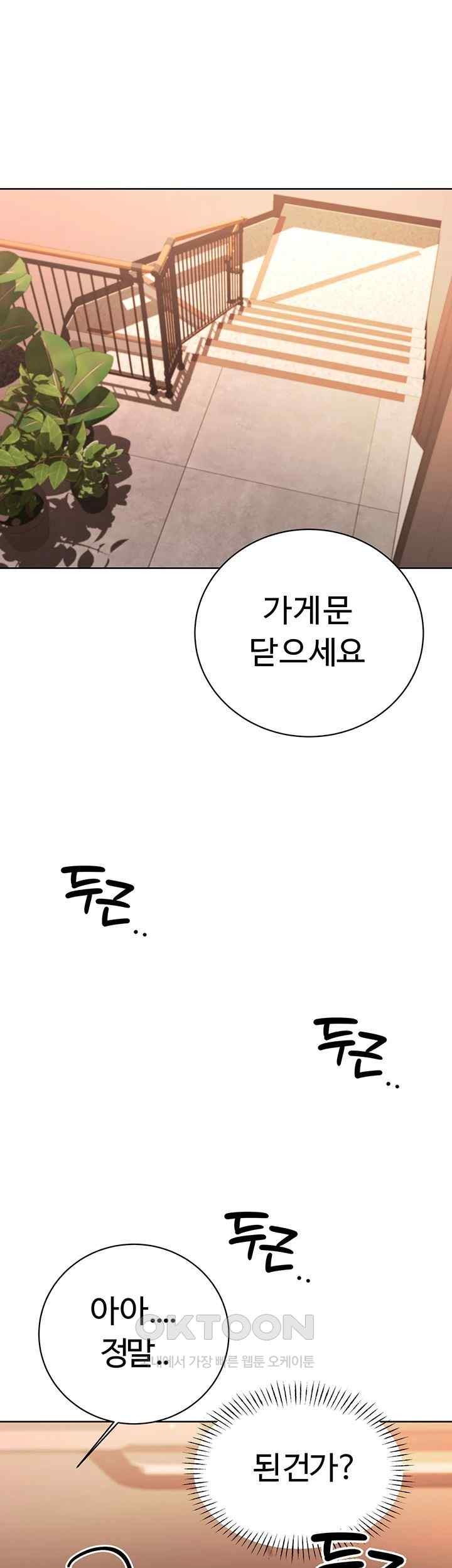 Sex Lottery Raw Chapter 10 image 57