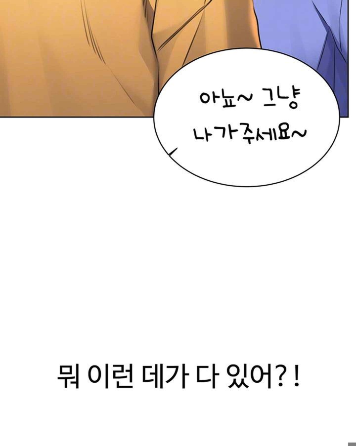 Sex Lottery Raw Chapter 10 image 7