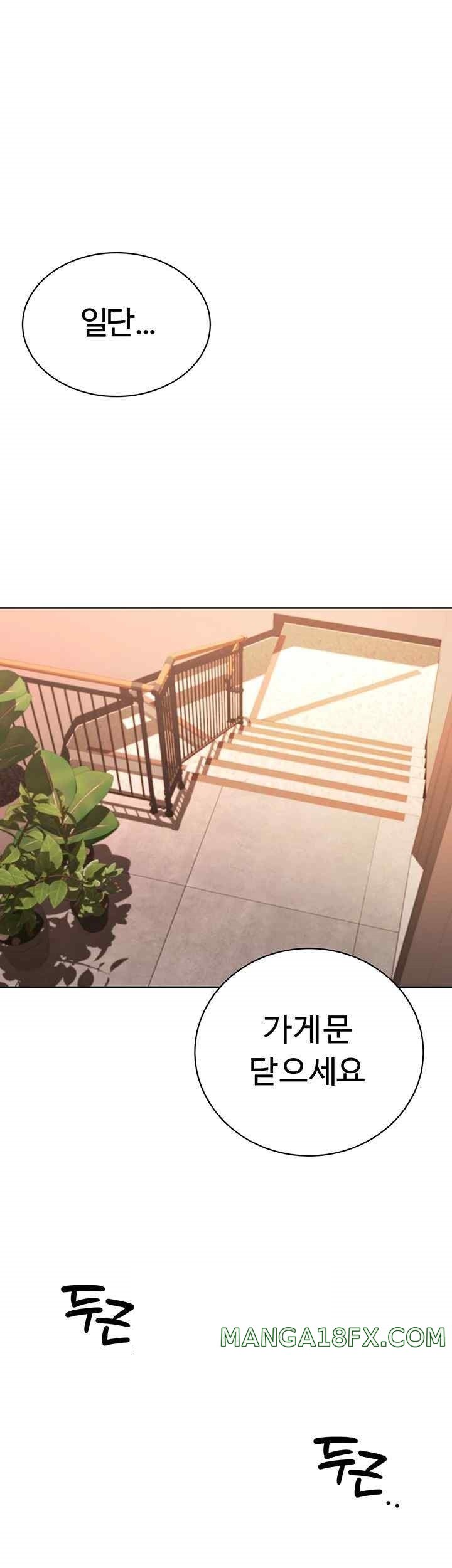 Sex Lottery Raw Chapter 11 image 0