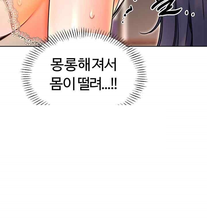 Sex Lottery Raw Chapter 11 image 14