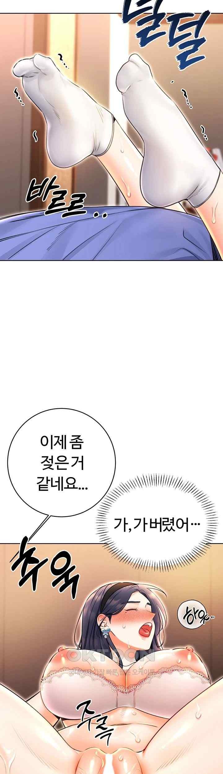 Sex Lottery Raw Chapter 11 image 19