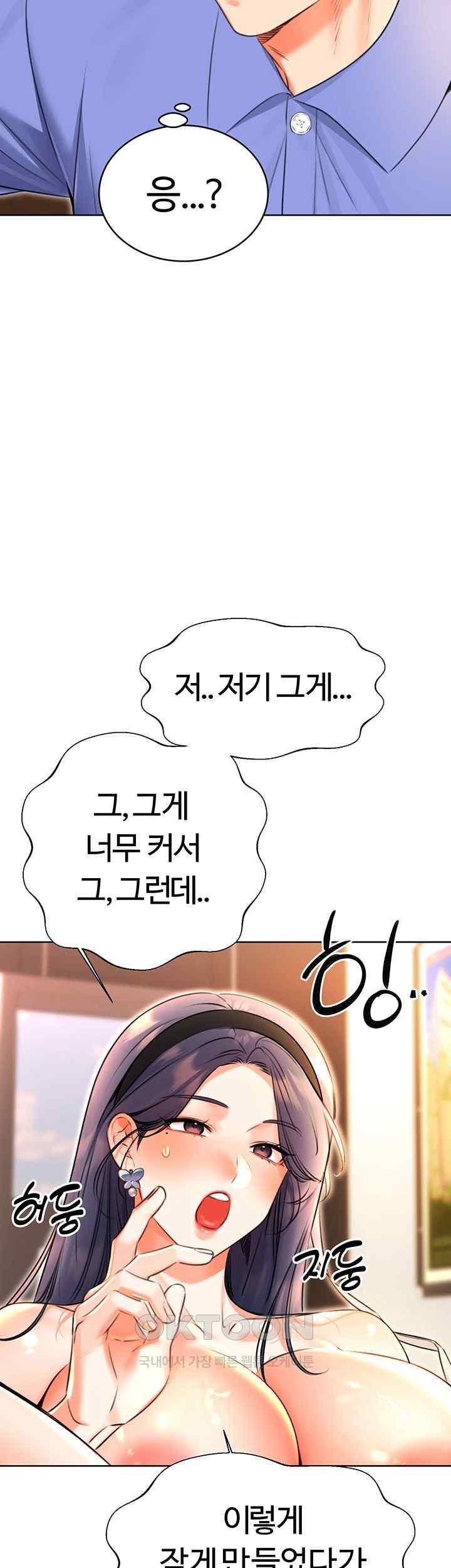 Sex Lottery Raw Chapter 11 image 23