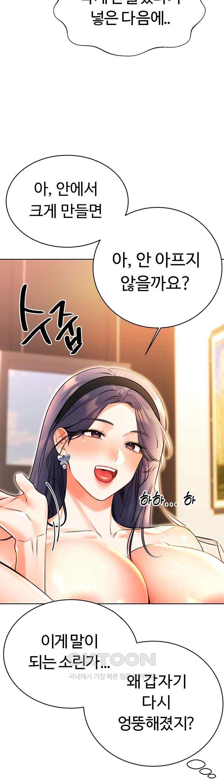 Sex Lottery Raw Chapter 11 image 24