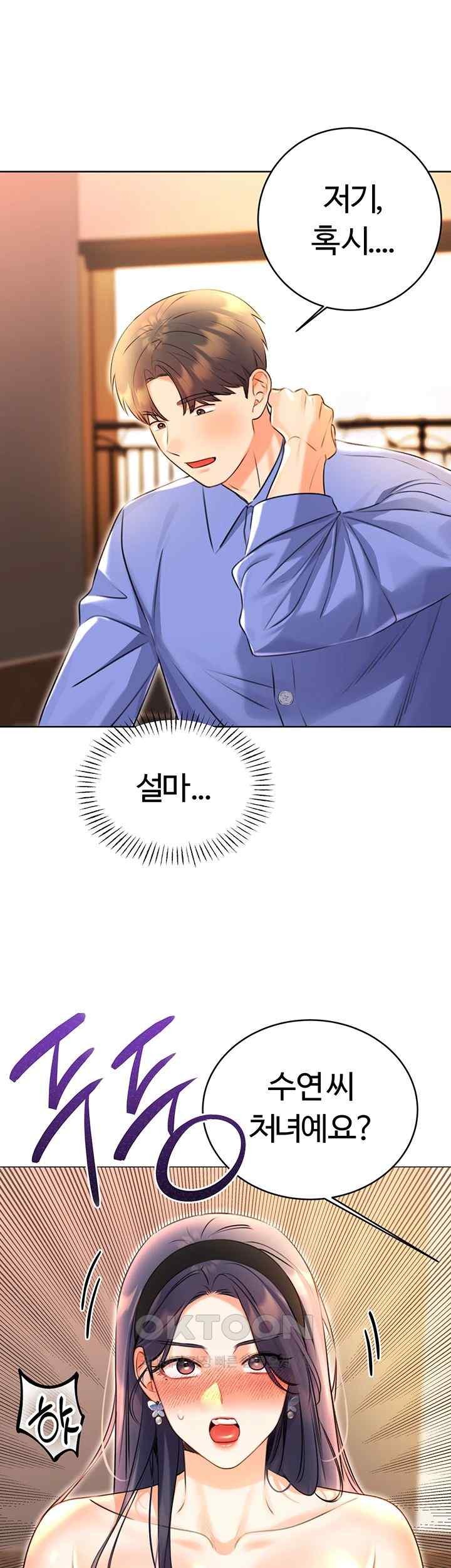 Sex Lottery Raw Chapter 11 image 27
