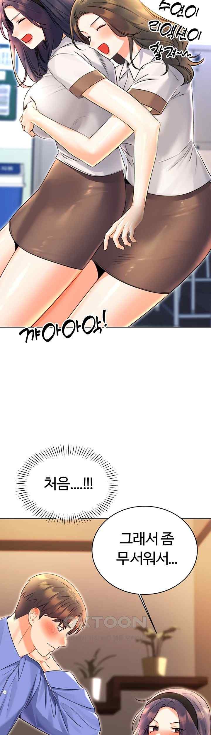 Sex Lottery Raw Chapter 11 image 30