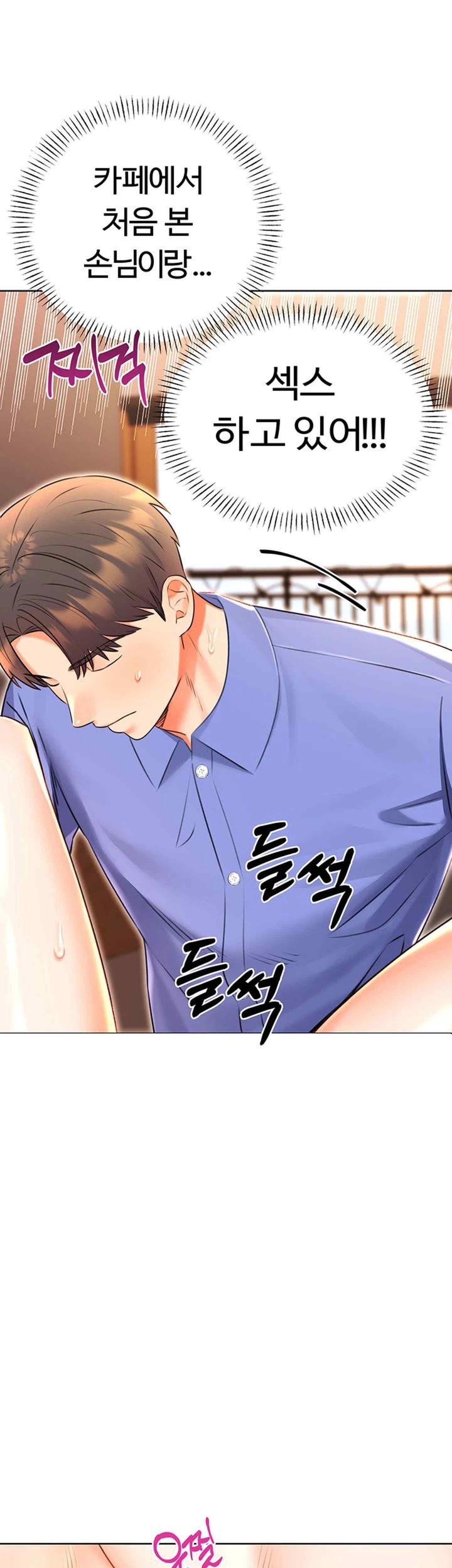 Sex Lottery Raw Chapter 11 image 39