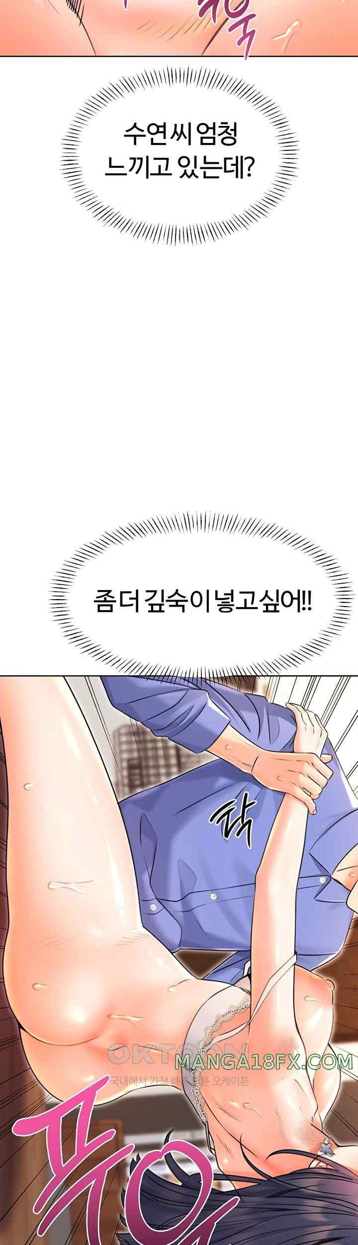 Sex Lottery Raw Chapter 11 image 48