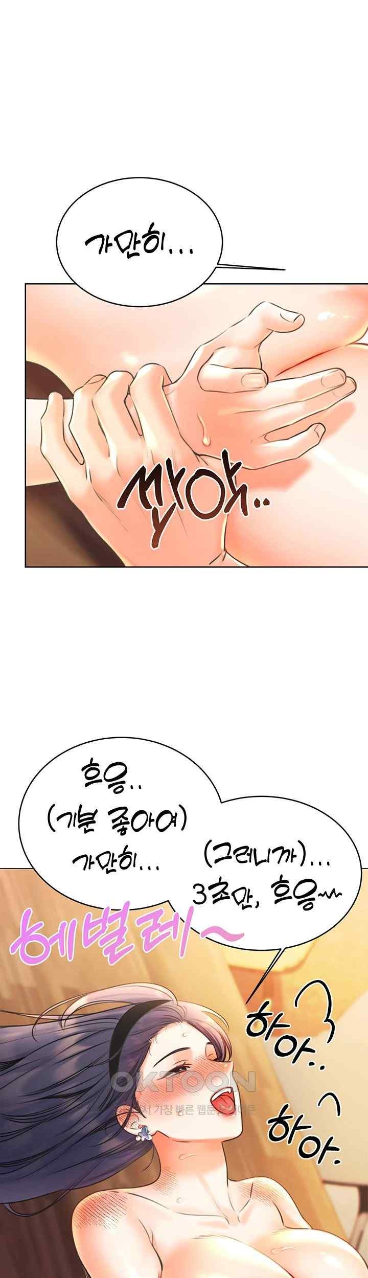 Sex Lottery Raw Chapter 11 image 51