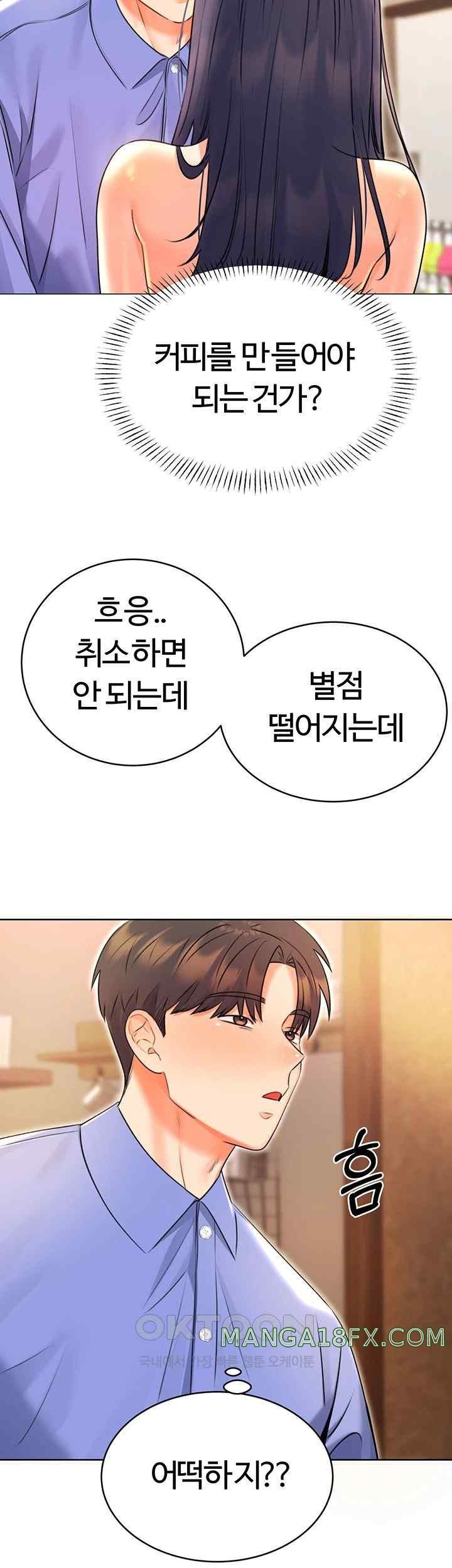Sex Lottery Raw Chapter 11 image 58