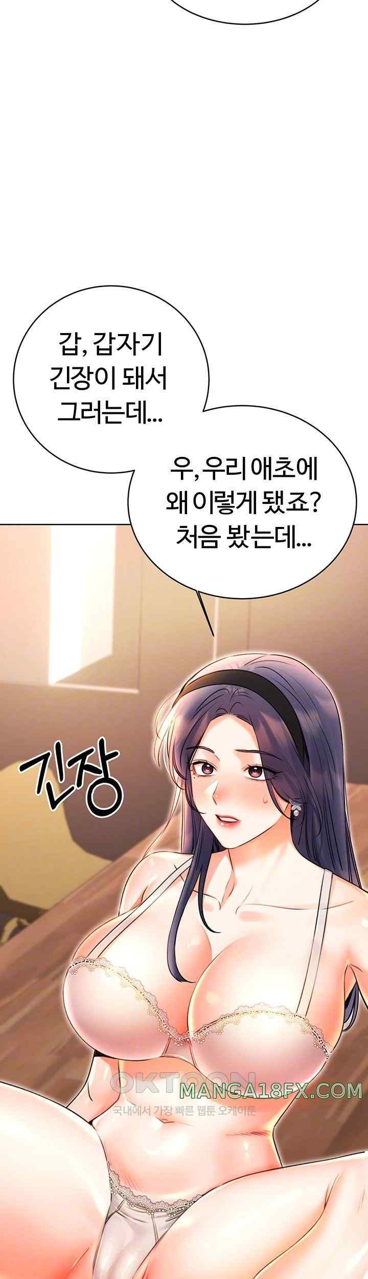 Sex Lottery Raw Chapter 11 image 5