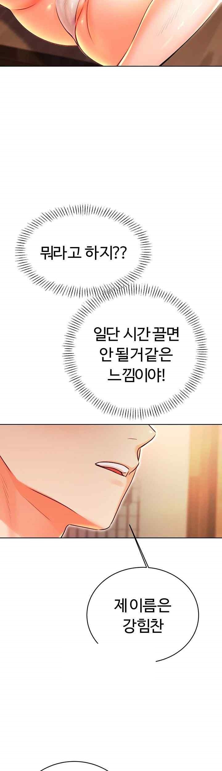 Sex Lottery Raw Chapter 11 image 6