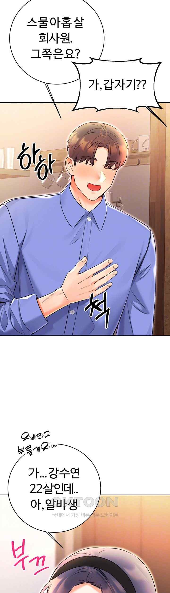 Sex Lottery Raw Chapter 11 image 7
