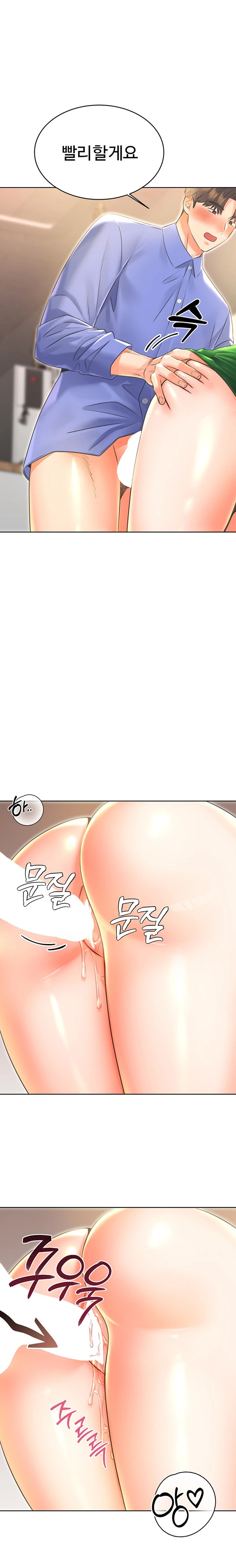 Sex Lottery Raw Chapter 12 image 0