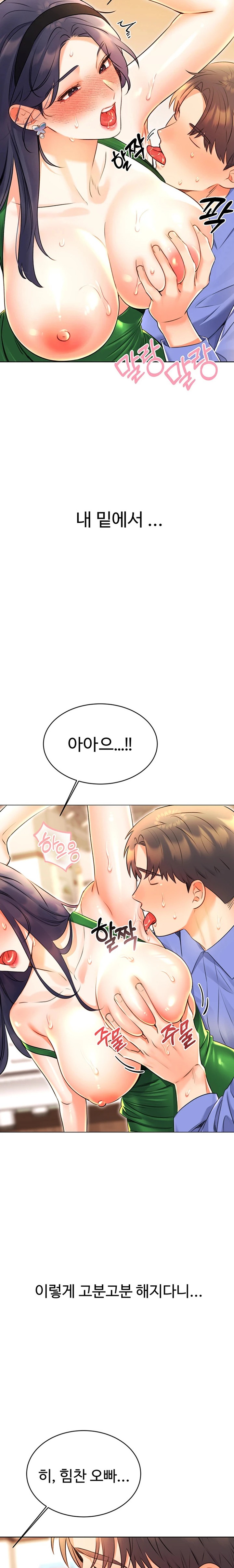 Sex Lottery Raw Chapter 12 image 12