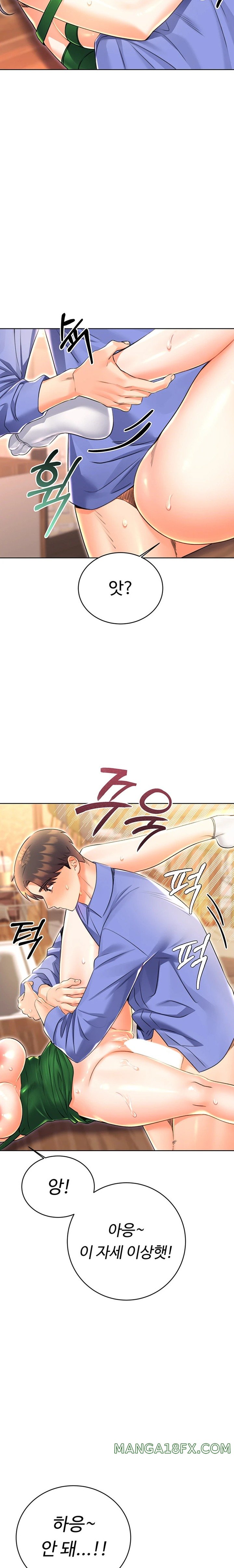 Sex Lottery Raw Chapter 12 image 16