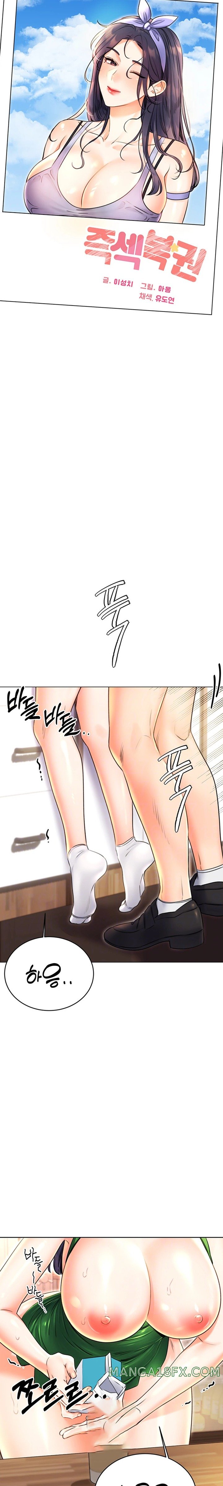 Sex Lottery Raw Chapter 12 image 2