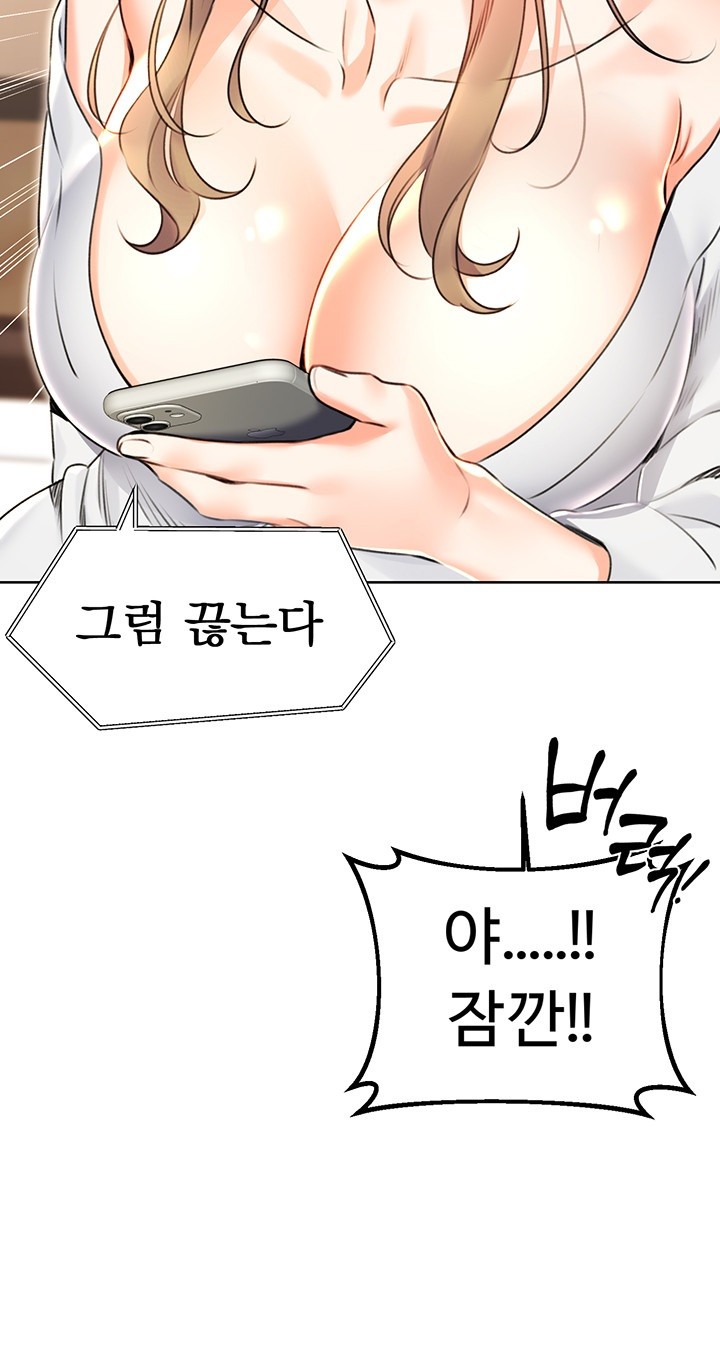 Sex Lottery Raw Chapter 13 image 9