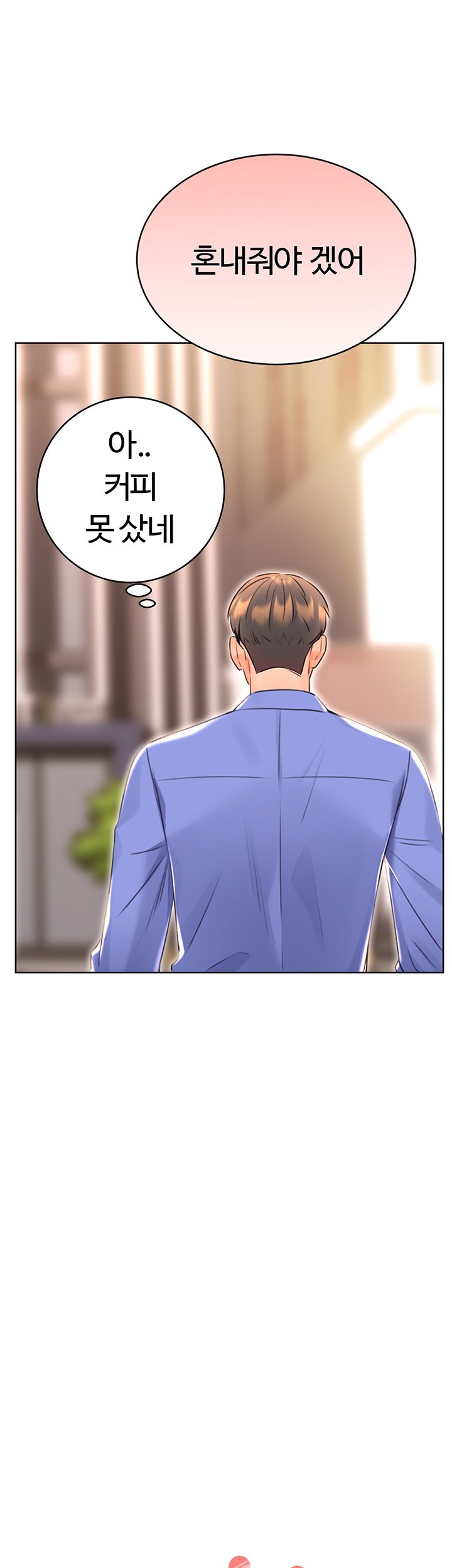 Sex Lottery Raw Chapter 13 image 12