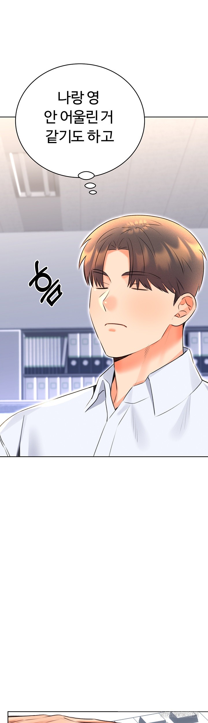 Sex Lottery Raw Chapter 13 image 15