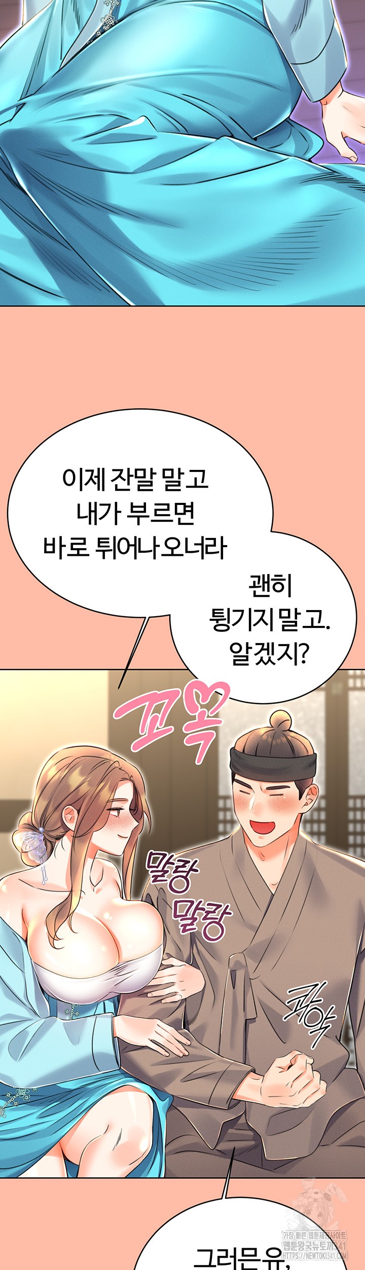 Sex Lottery Raw Chapter 13 image 17