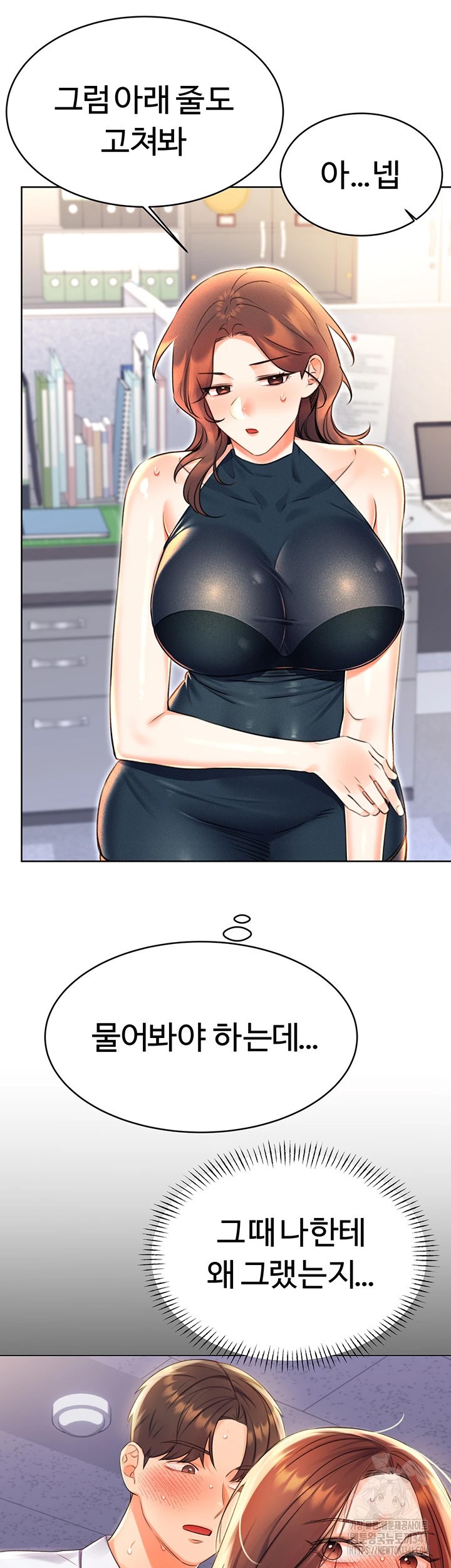 Sex Lottery Raw Chapter 13 image 27