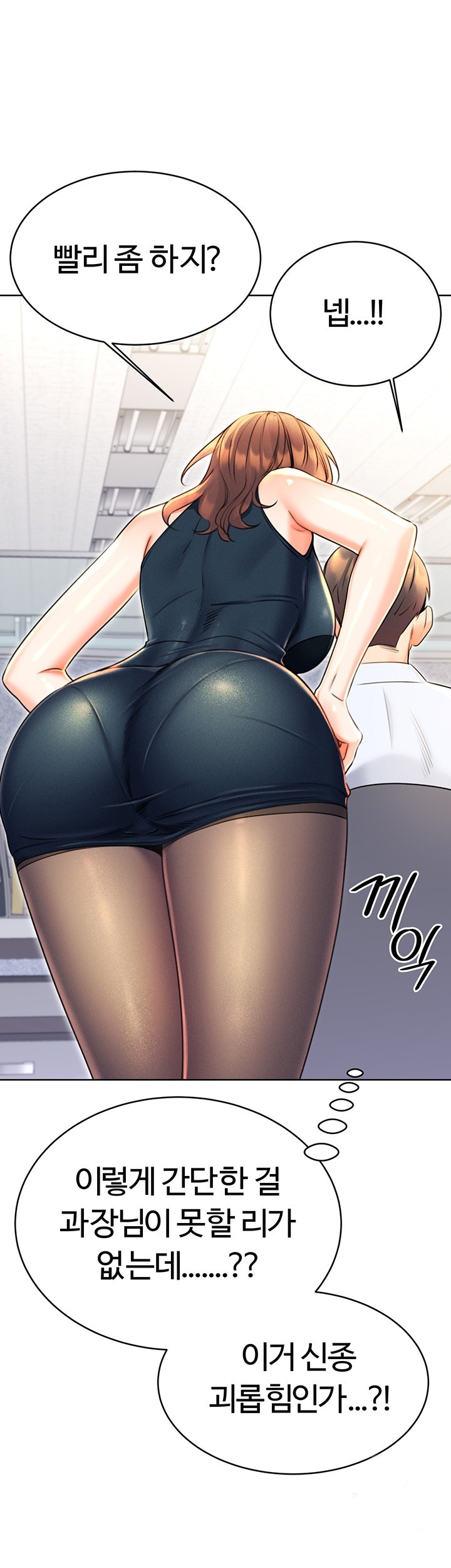 Sex Lottery Raw Chapter 13 image 39