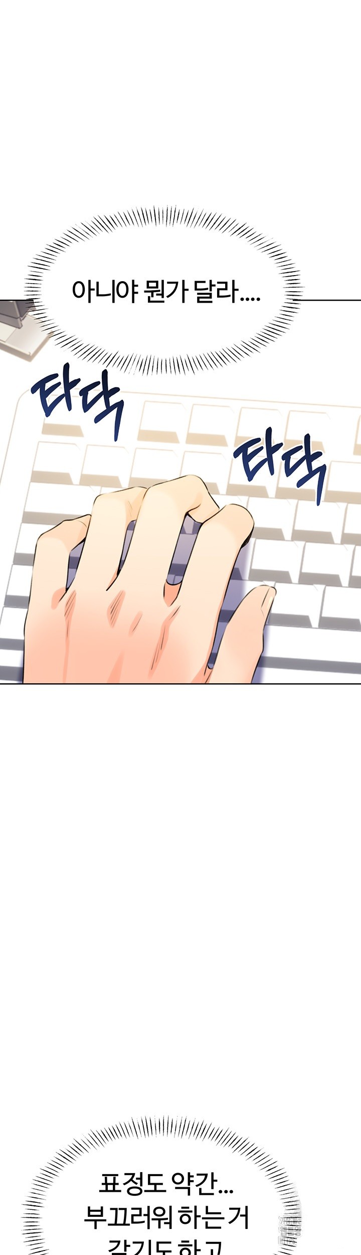 Sex Lottery Raw Chapter 13 image 40