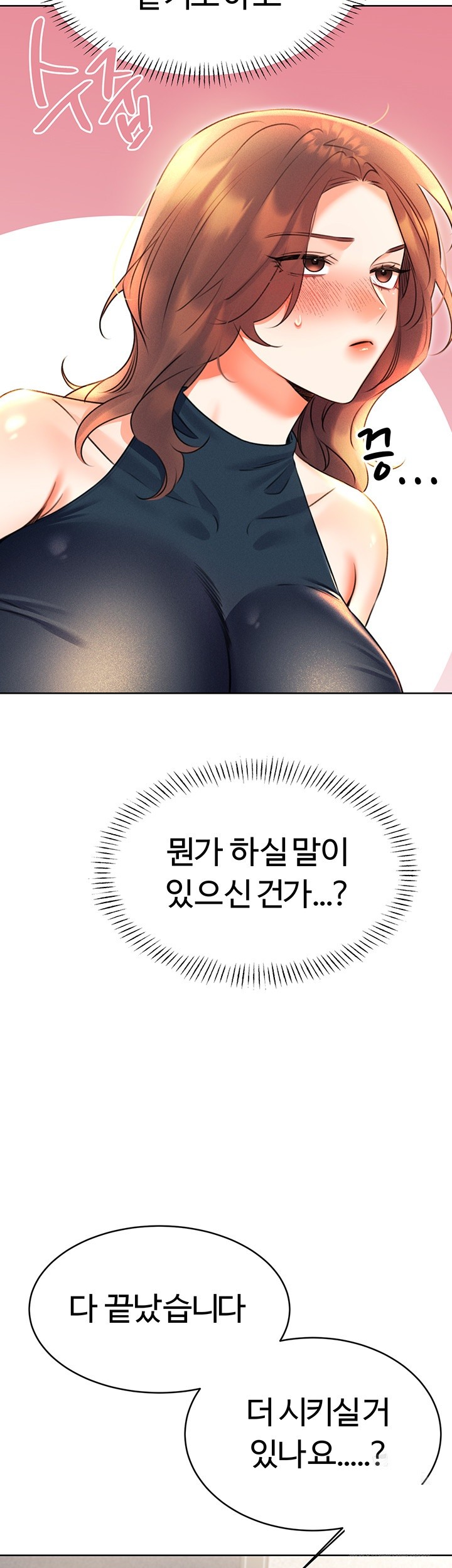 Sex Lottery Raw Chapter 13 image 41