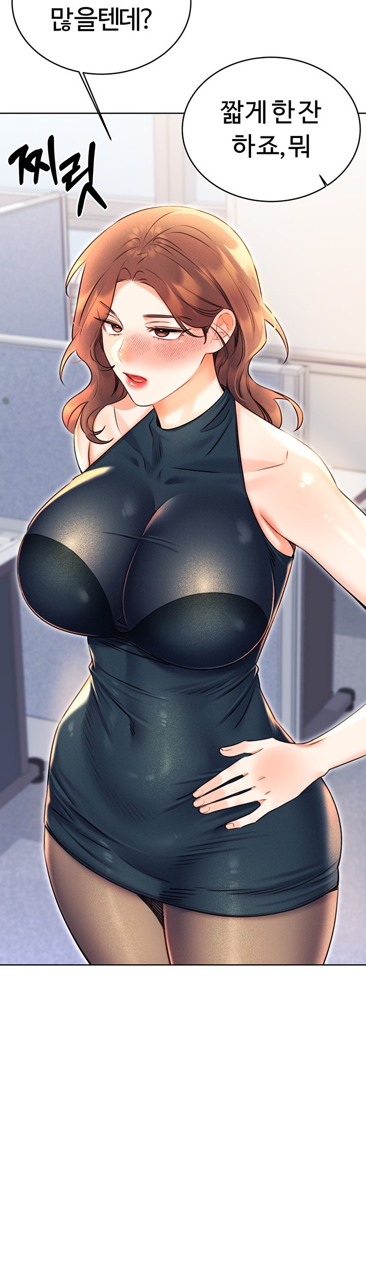 Sex Lottery Raw Chapter 13 image 46
