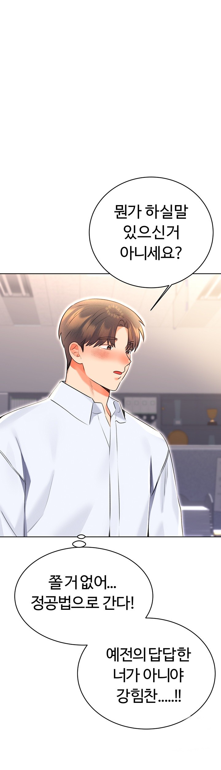 Sex Lottery Raw Chapter 13 image 47