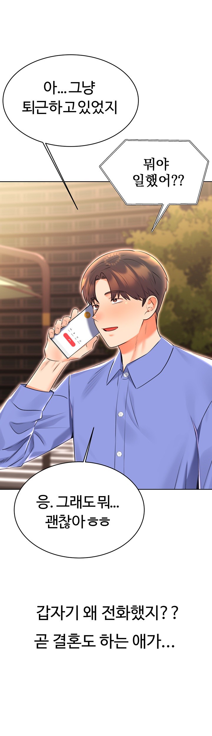 Sex Lottery Raw Chapter 13 image 4