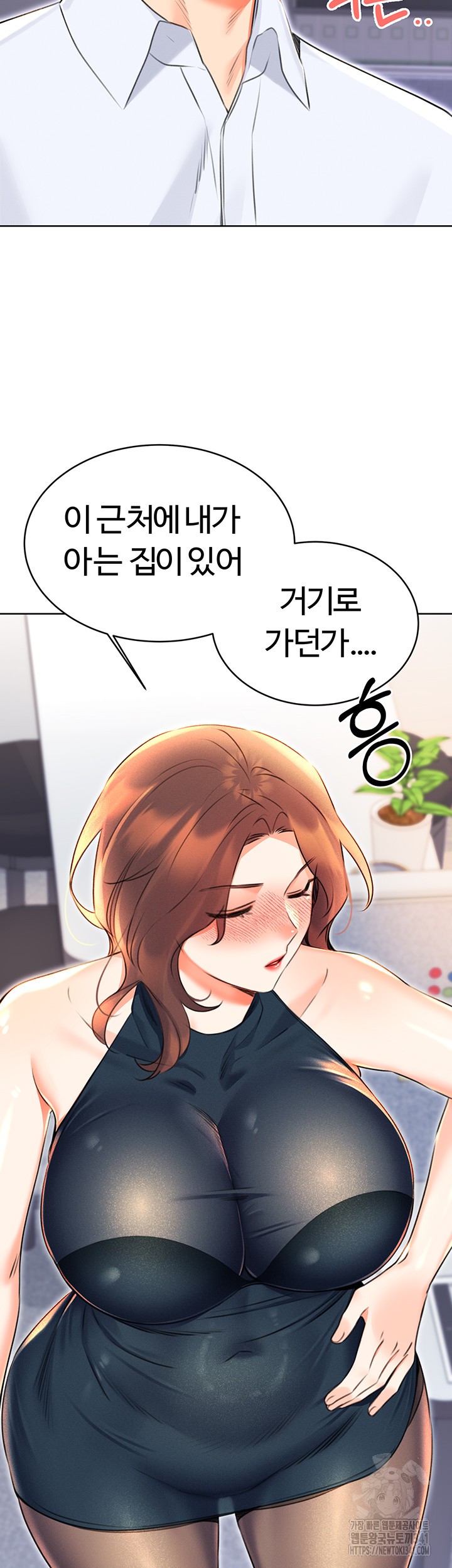Sex Lottery Raw Chapter 13 image 49