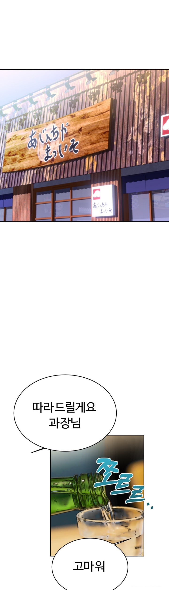 Sex Lottery Raw Chapter 13 image 51