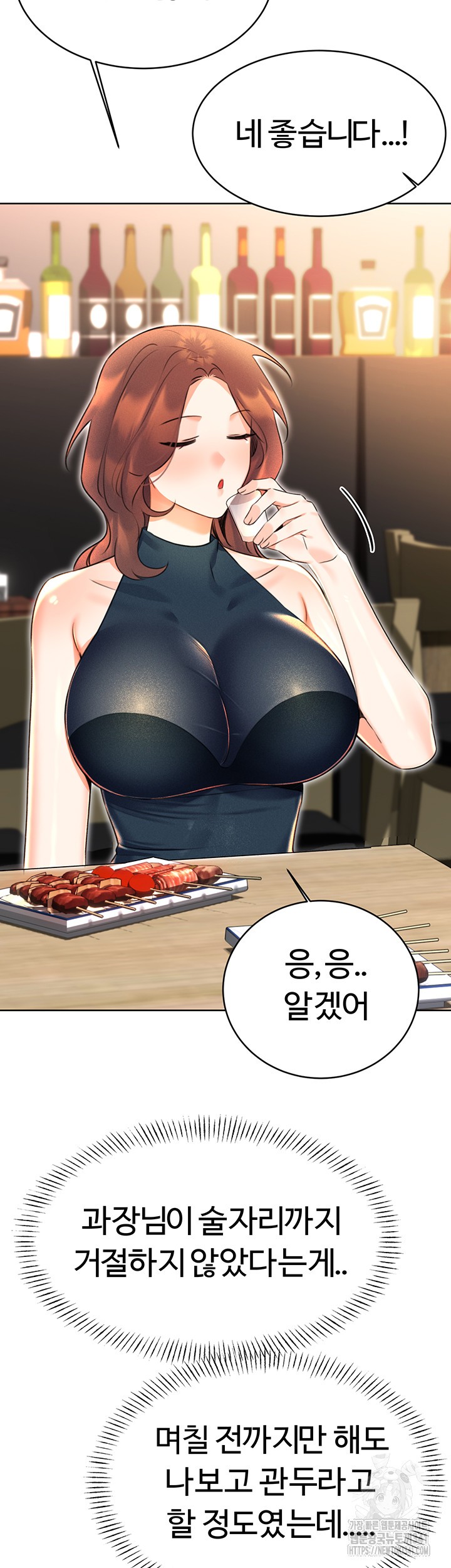 Sex Lottery Raw Chapter 13 image 53