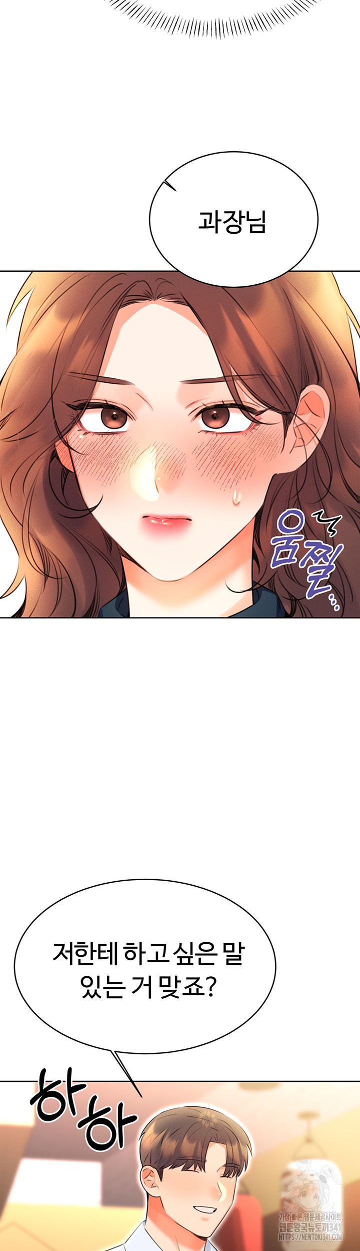 Sex Lottery Raw Chapter 13 image 54