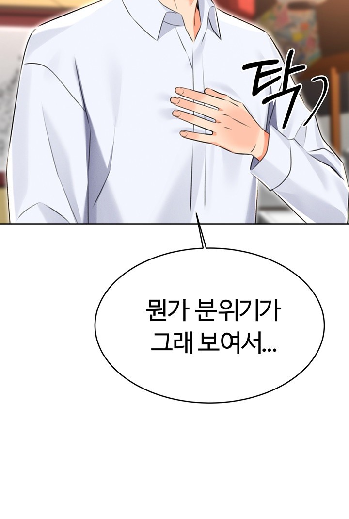 Sex Lottery Raw Chapter 13 image 55