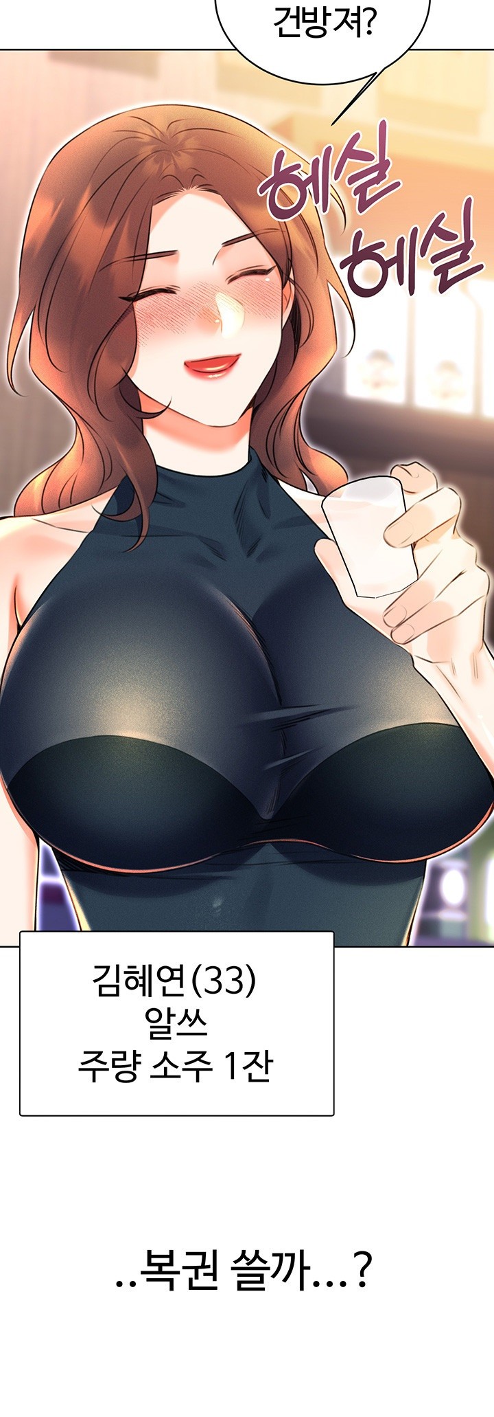 Sex Lottery Raw Chapter 13 image 60