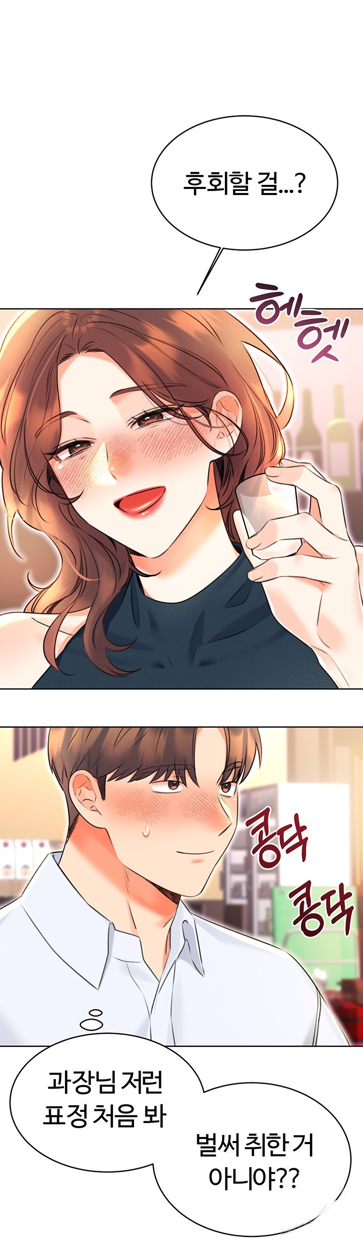 Sex Lottery Raw Chapter 13 image 62